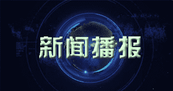 通山要点【IOTE 企业秀】深耕物联网RFID核心产品研发与应用，金瑞铭将精彩亮相IOTE 二零二一全球物联网展会